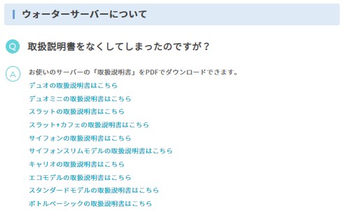 22年最新 フレシャスの解約はいくらかかる 解約金 解約方法 解約手順を全て解説 ウォーターサーバー比較 おすすめ情報